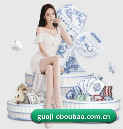 guoji-oboubao.com.cn的故事 - 体育资讯内容服务