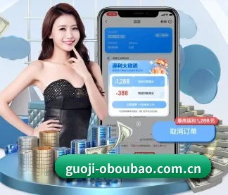 guoji-oboubao.com.cn APP